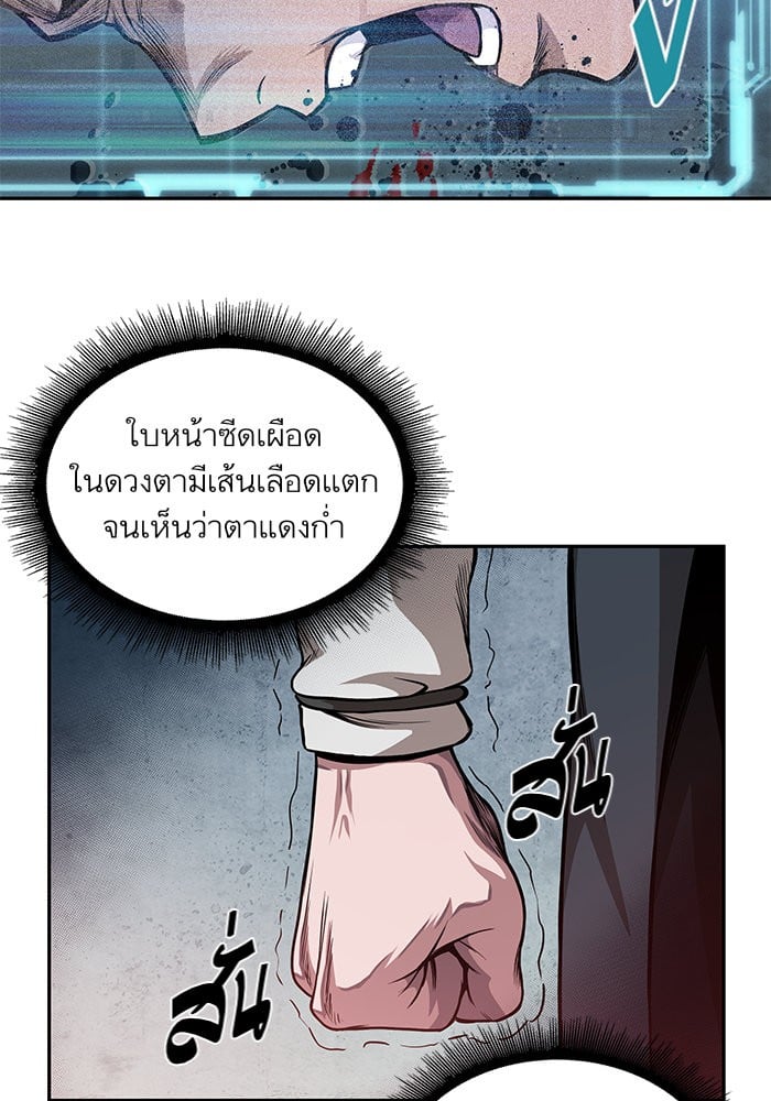 Nano Machine นาโนมาชิน ตอนที่ 39 หน้า 62