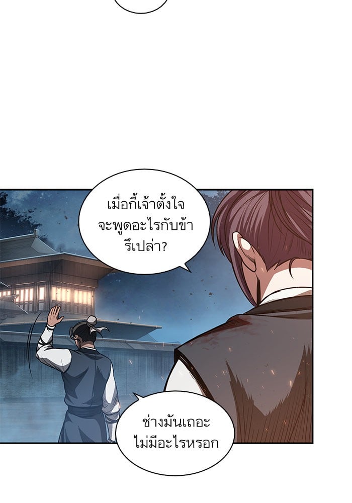 Nano Machine นาโนมาชิน ตอนที่ 43 หน้า 57