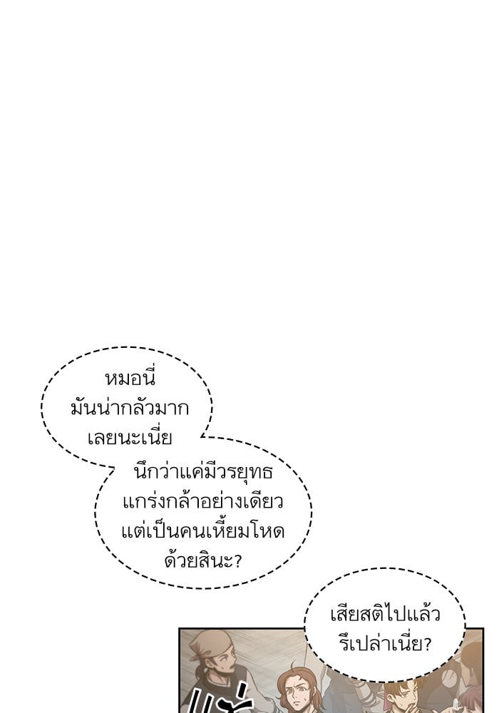 Nano Machine นาโนมาชิน ตอนที่ 44 หน้า 64
