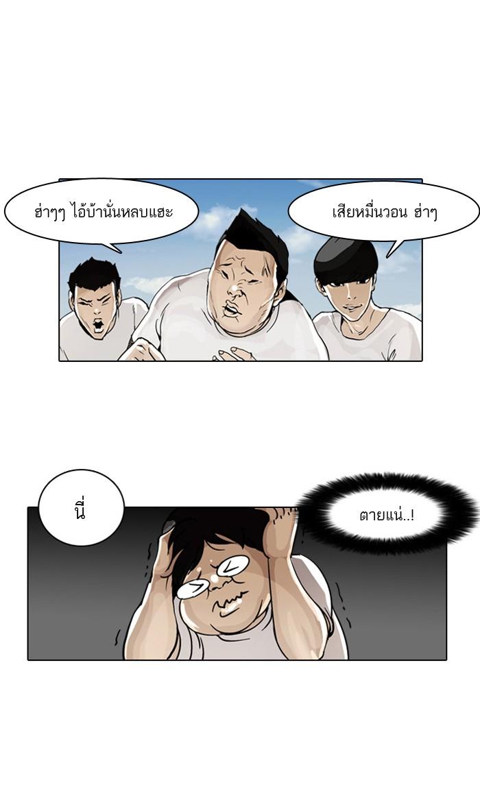 Lookism ตอนที่ 1 89