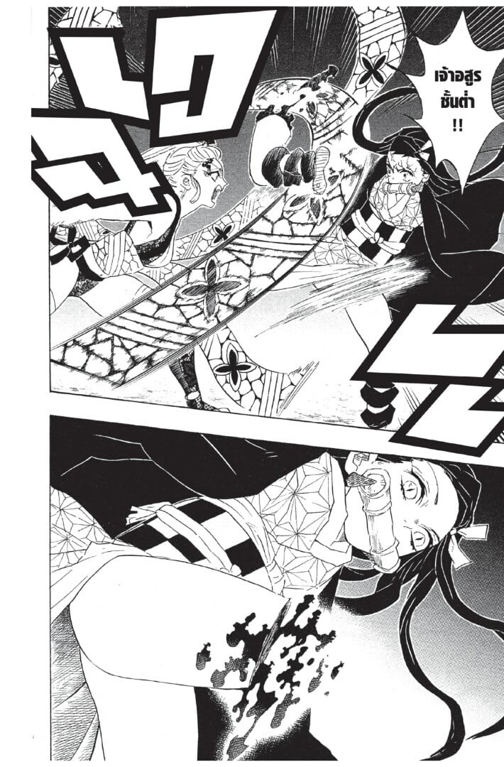 Kimetsu no yaiba ดาบพิฆาตอสูร ตอนที่ 8088 หน้า 68