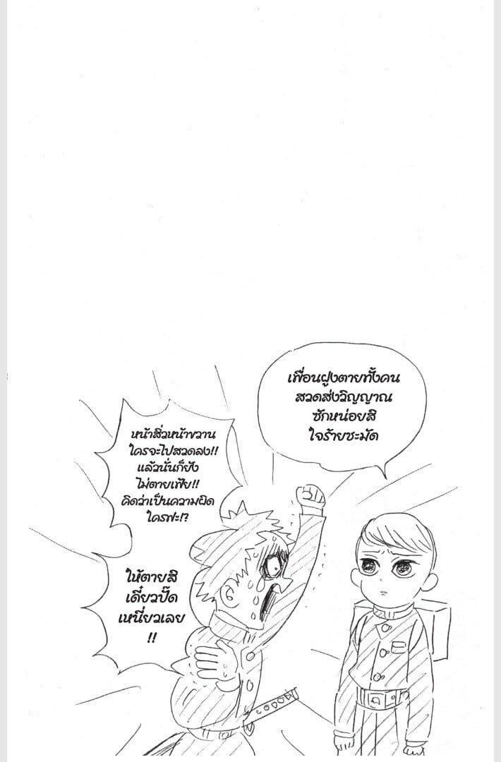 Kimetsu no yaiba ดาบพิฆาตอสูร ตอนที่ 152160 หน้า 68