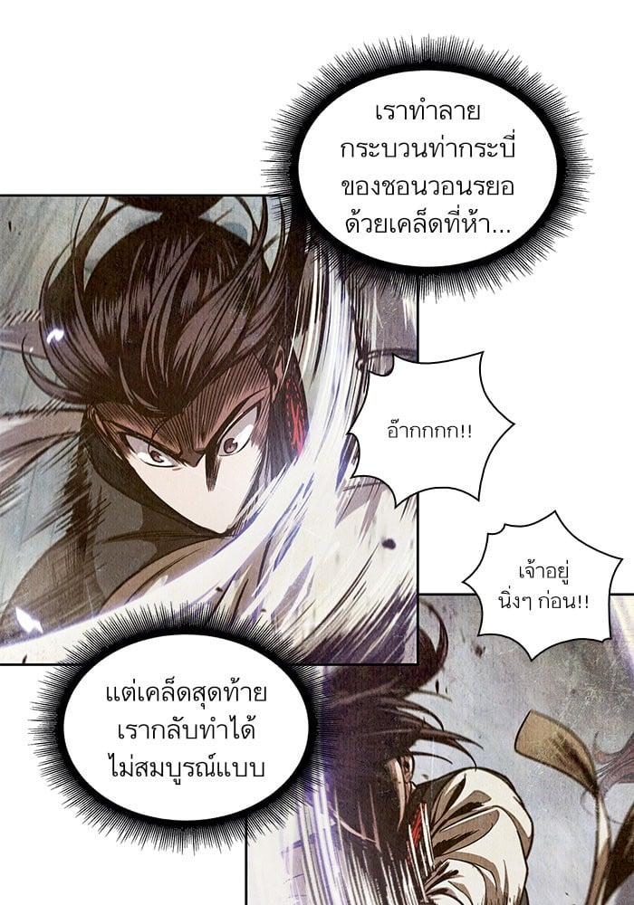 Nano Machine นาโนมาชิน ตอนที่ 26 หน้า 63