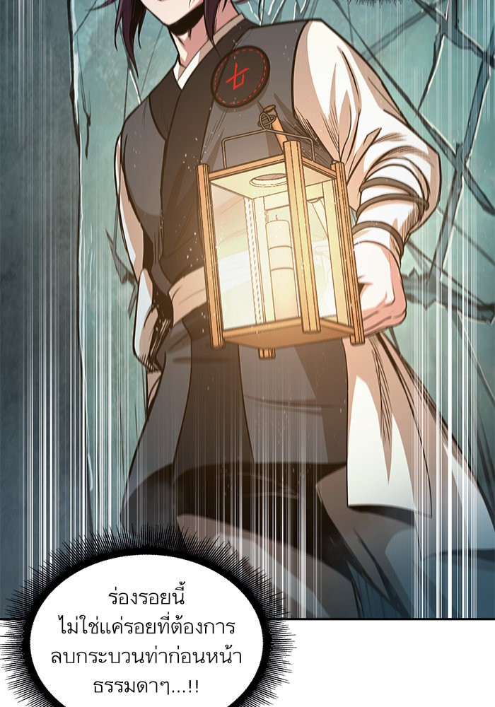 Nano Machine นาโนมาชิน ตอนที่ 28 หน้า 62