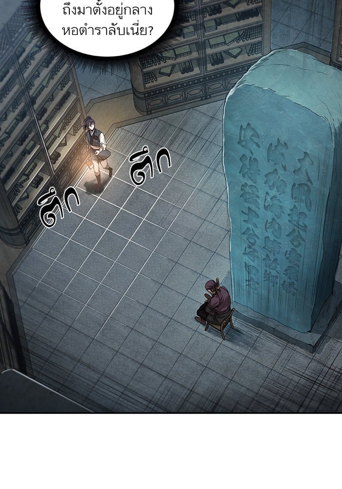 Nano Machine นาโนมาชิน ตอนที่ 27 หน้า 63