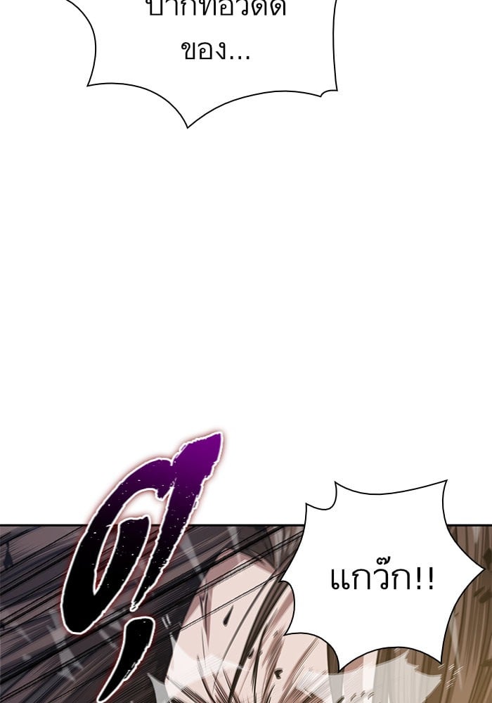 Nano Machine นาโนมาชิน ตอนที่ 19 หน้า 64