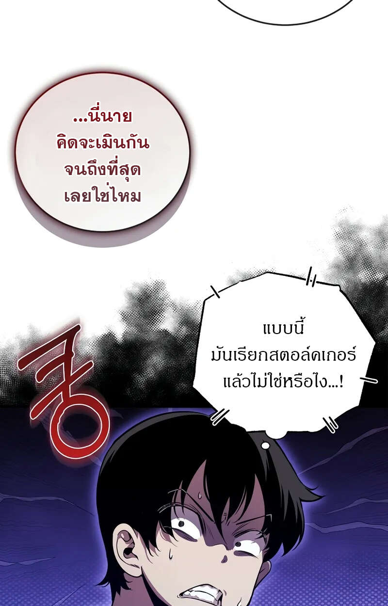 Fated to Be Loved by Villains โชคชะตากำหนดให้สาวๆตัวร้ายมารักฉัน ตอนที่ 1 หน้า 9