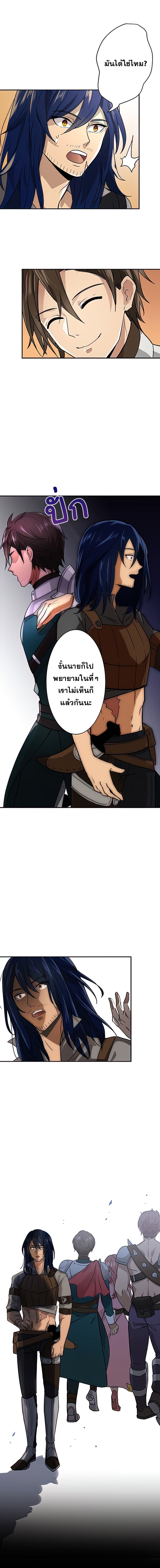 Hidden Class Gravity User เป้าหมายครั้งที่ 2 ต้องเป็นสุดยอดผู้แข็งแกร่งด้วยคลาสลับ ตอนที่ 1 หน้า 9