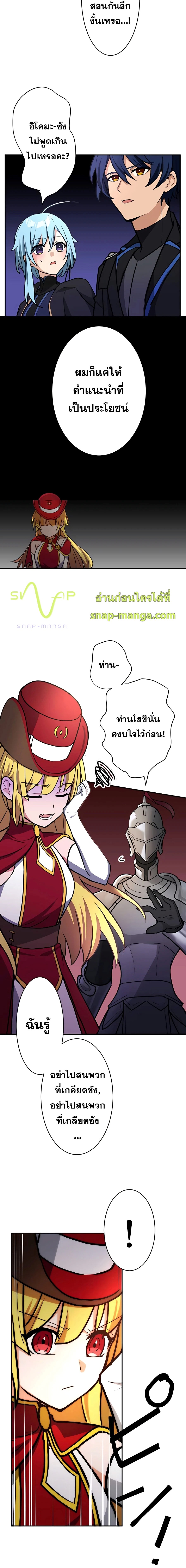 Hidden Class Gravity User เป้าหมายครั้งที่ 2 ต้องเป็นสุดยอดผู้แข็งแกร่งด้วยคลาสลับ ตอนที่ 17 หน้า 6