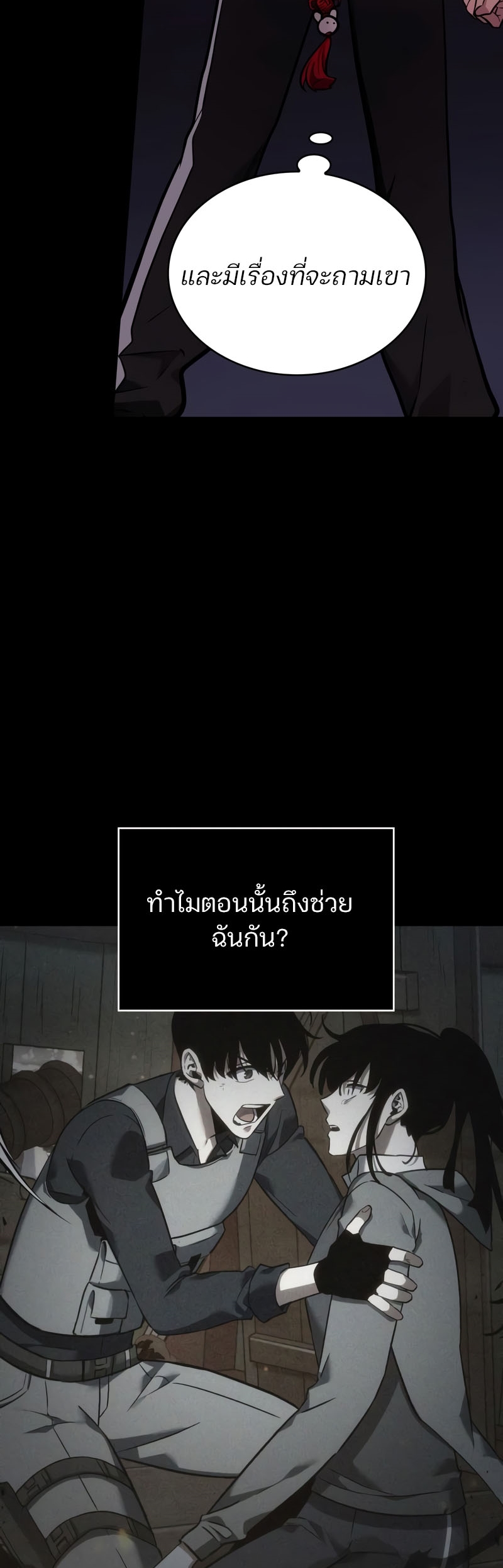 Omniscient Reader อ่านชะตาวันสิ้นโลก ตอนที่ 173 หน้า 8