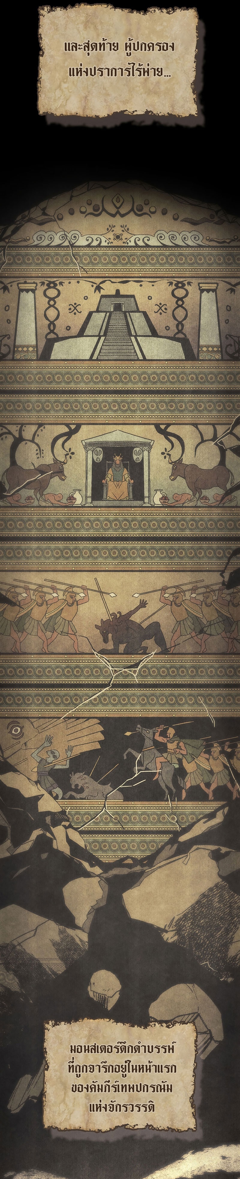 Mr Devourer Please Act Like a Final Boss ทำตัวให้สมกับเป็นมอนสเตอร์บอสหน่อยสิ คุณสวอลโลว์! ตอนที่ 1 หน้า 9