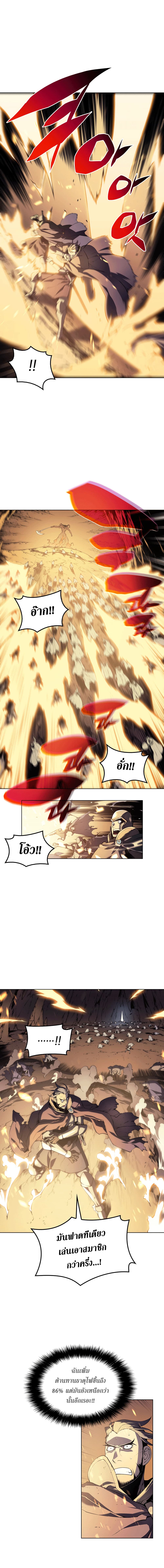 Overgeared จ้าวแห่งยุทธภัณฑ์ ตอนที่ 1 หน้า 9