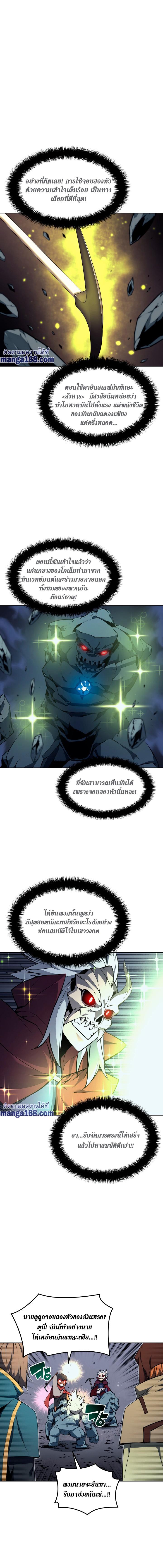 Overgeared จ้าวแห่งยุทธภัณฑ์ ตอนที่ 59 หน้า 9