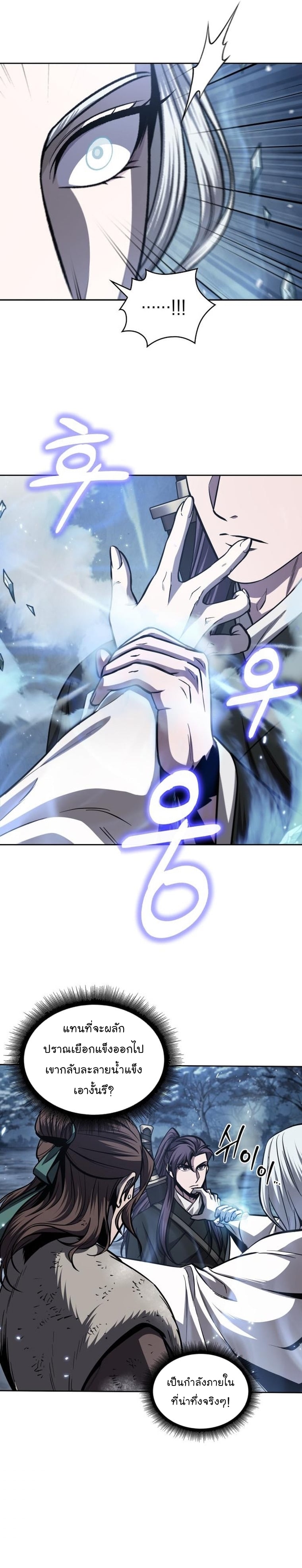 Nano Machine นาโนมาชิน ตอนที่ 169 หน้า 8