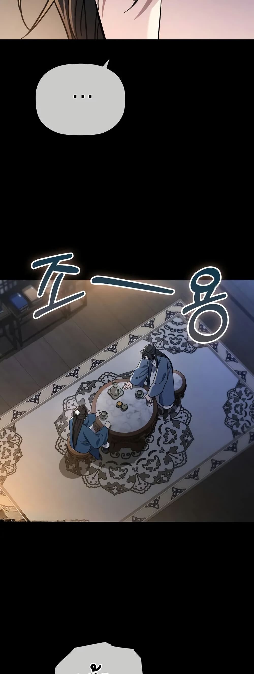 The Youngest Son of the Eunhae Sangdan บุตรชายคนสุดท้องแห่งหอการค้าอึนเฮ ตอนที่ 1 หน้า 9