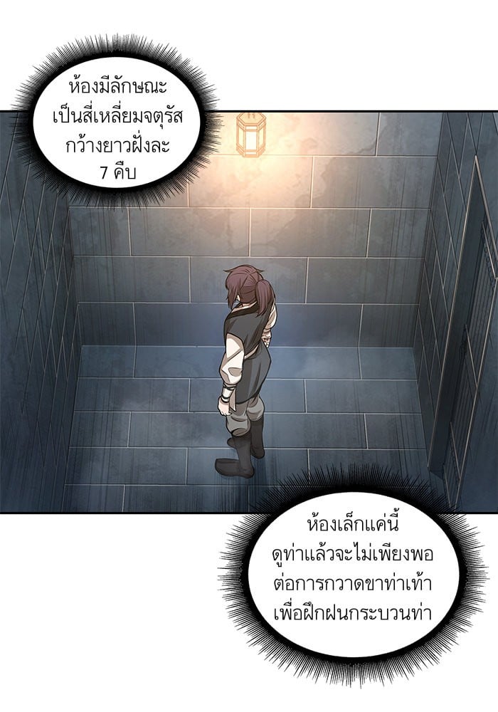 Nano Machine นาโนมาชิน ตอนที่ 30 หน้า 63