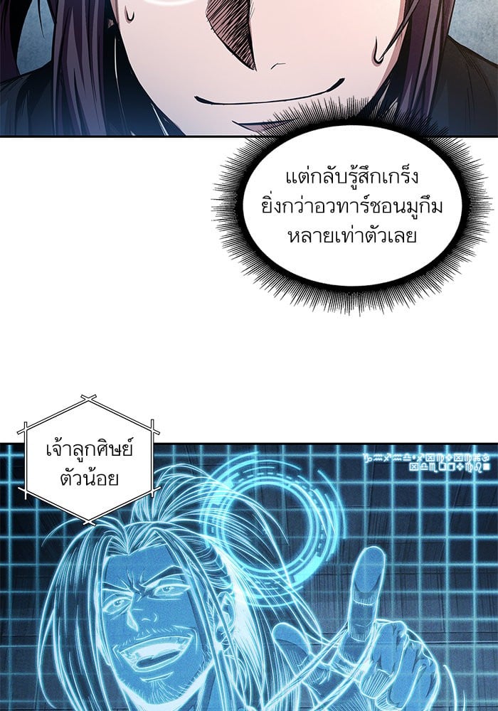 Nano Machine นาโนมาชิน ตอนที่ 34 หน้า 65