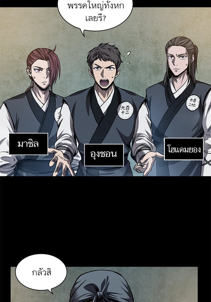 Nano Machine นาโนมาชิน ตอนที่ 38 หน้า 63