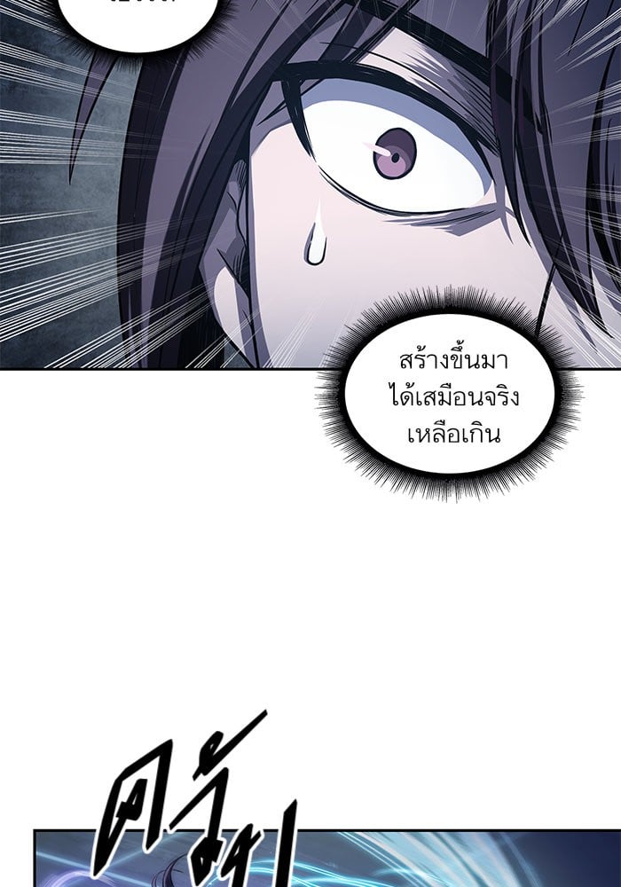 Nano Machine นาโนมาชิน ตอนที่ 21 หน้า 63