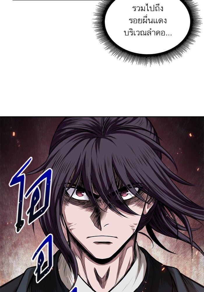 Nano Machine นาโนมาชิน ตอนที่ 39 หน้า 63