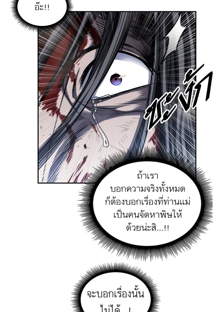 Nano Machine นาโนมาชิน ตอนที่ 42 หน้า 63