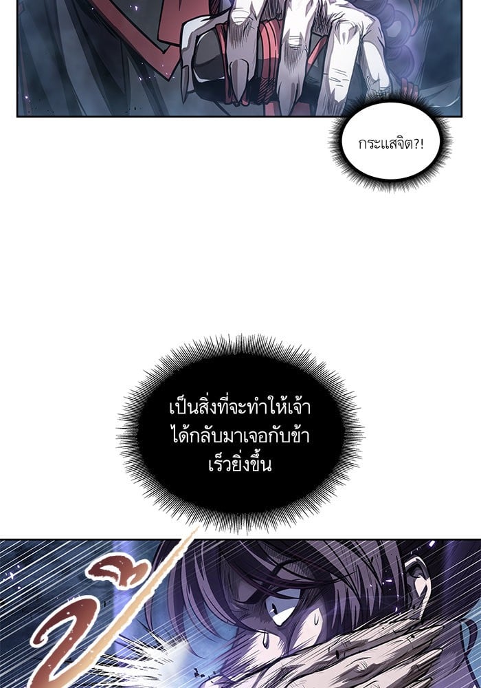 Nano Machine นาโนมาชิน ตอนที่ 45 หน้า 65