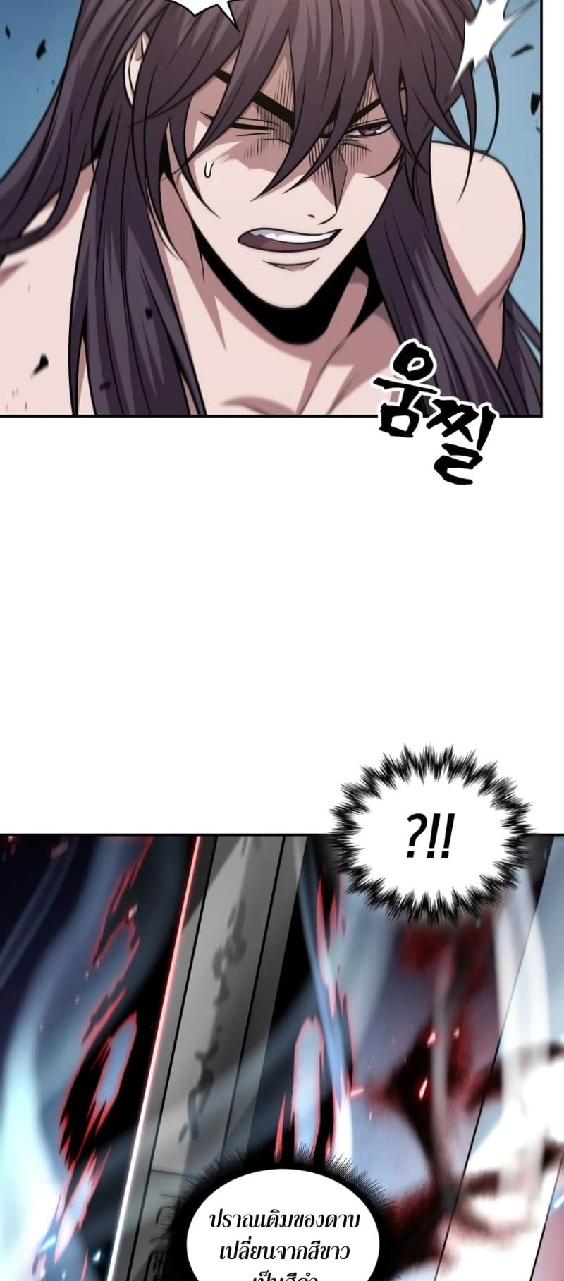 Nano Machine นาโนมาชิน ตอนที่ 175 หน้า 64