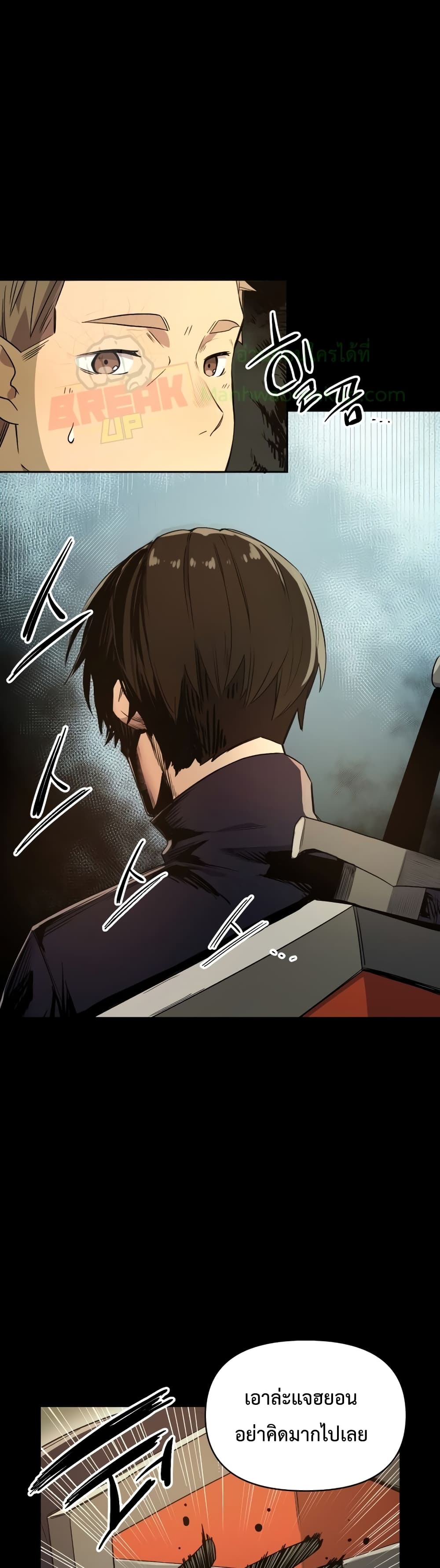 I Obtained a Mythic Item พลิกชะตาคว้าไอเทมระดับเทพ ตอนที่ 2 หน้า 64