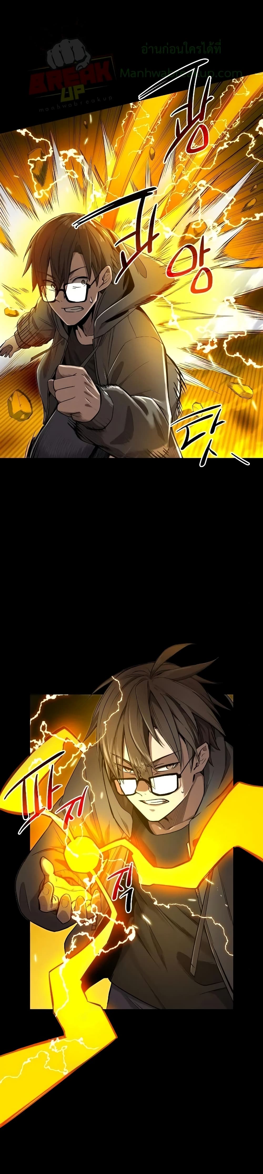 I Obtained a Mythic Item พลิกชะตาคว้าไอเทมระดับเทพ ตอนที่ 3 หน้า 64