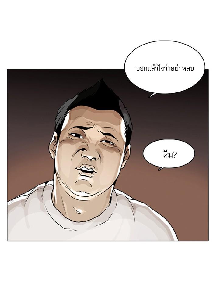 Lookism ตอนที่ 1 90