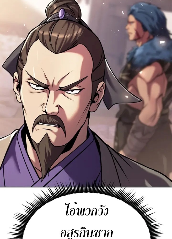 Chronicles of the Demon Faction ตำนานการเกิดใหม่ในลัทธิมาร ตอนที่ 38 หน้า 55