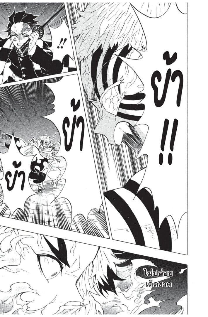 Kimetsu no yaiba ดาบพิฆาตอสูร ตอนที่ 6270 หน้า 69