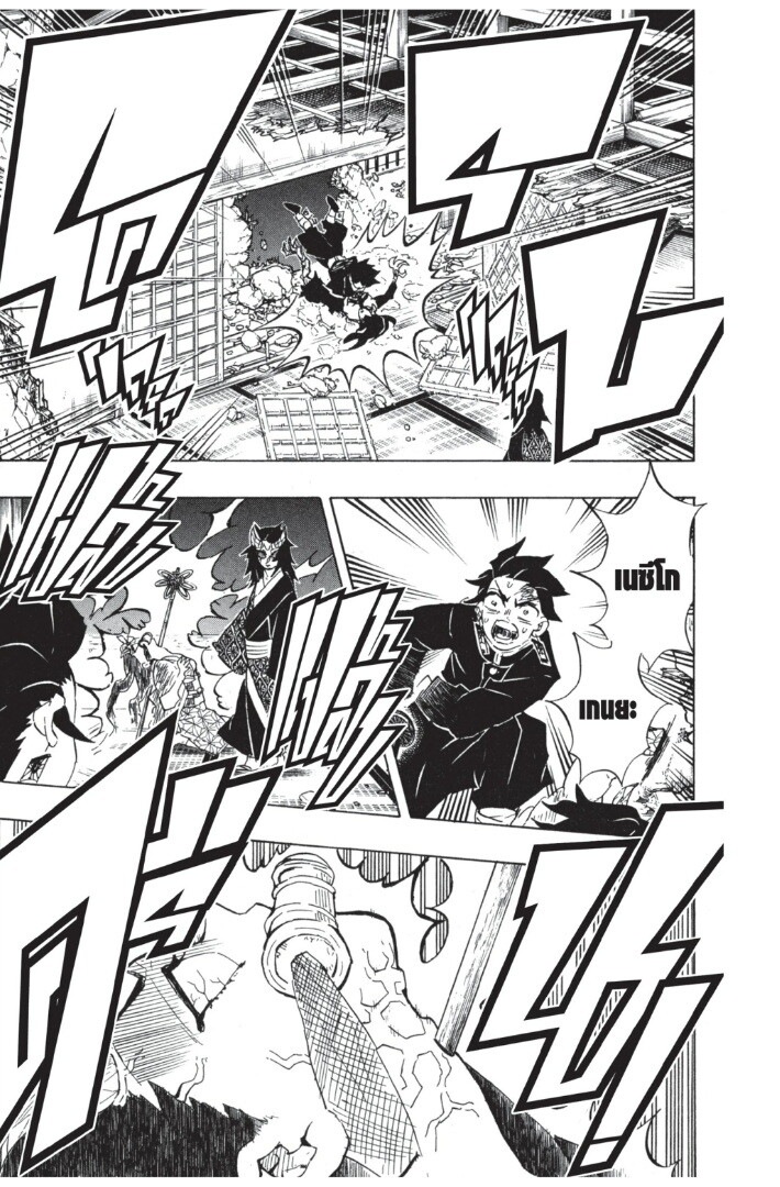 Kimetsu no yaiba ดาบพิฆาตอสูร ตอนที่ 107115 หน้า 69