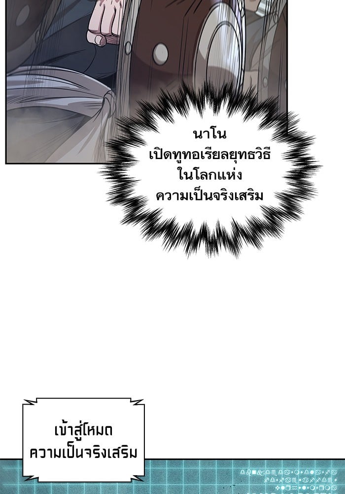 Nano Machine นาโนมาชิน ตอนที่ 25 หน้า 63