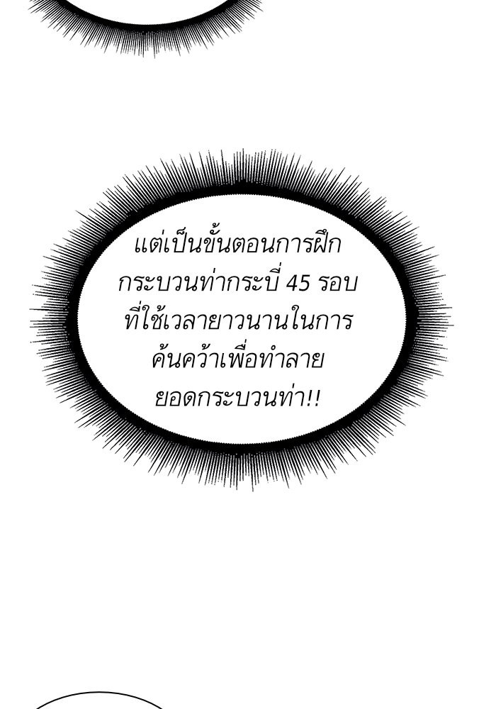 Nano Machine นาโนมาชิน ตอนที่ 28 หน้า 63