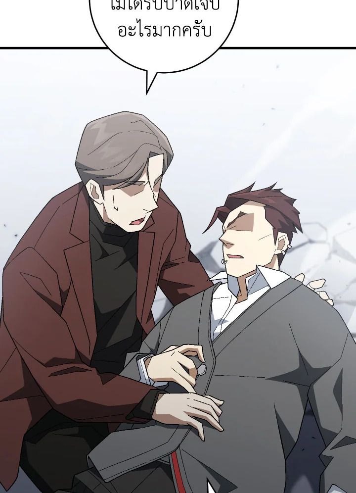 The Hero Returns ตอนที่ 109 หน้า 4