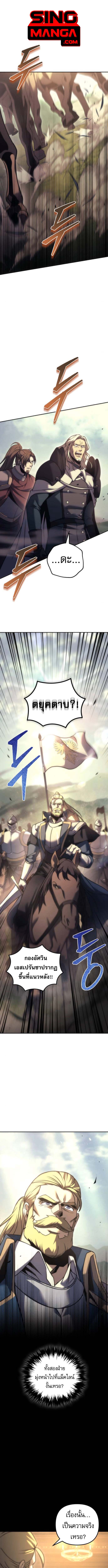 Regressor of the Fallen family ตอนที่ 109 1