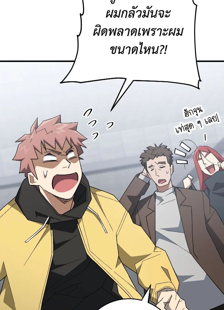 The Hero Returns ตอนที่ 109 หน้า 10