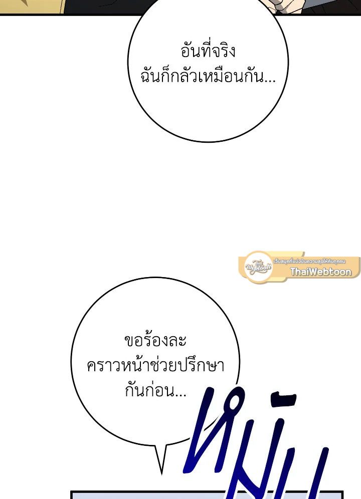 The Hero Returns ตอนที่ 109 หน้า 11