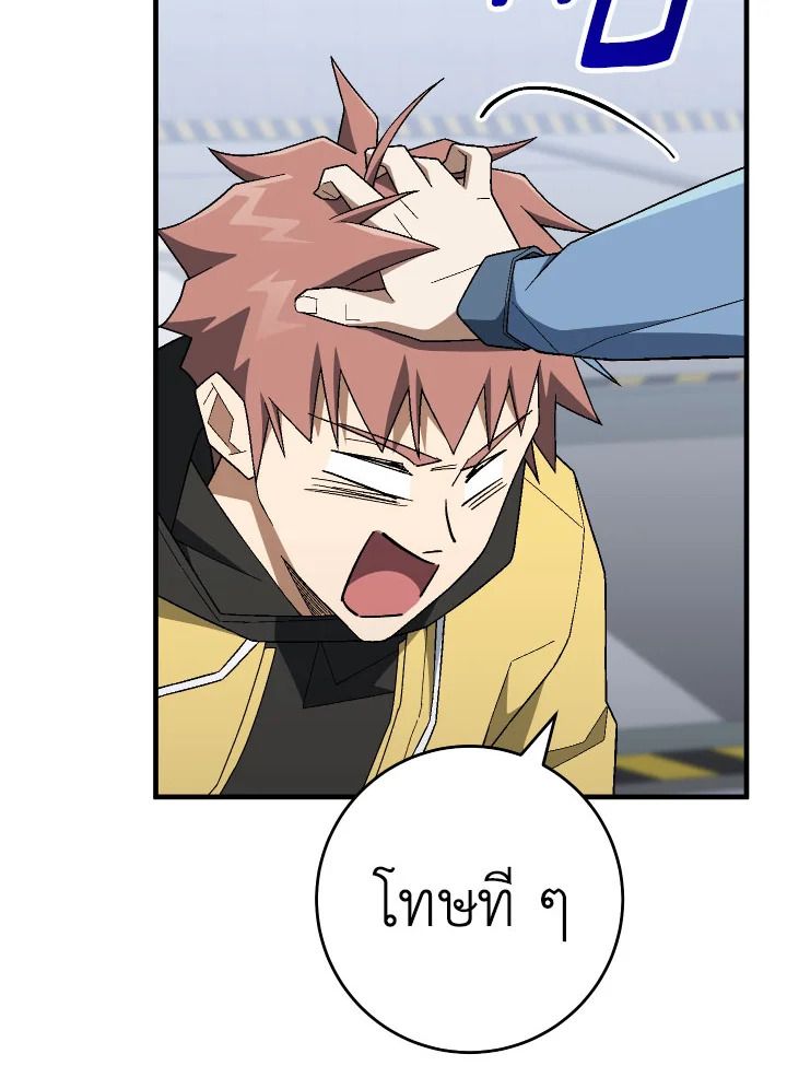 The Hero Returns ตอนที่ 109 หน้า 12