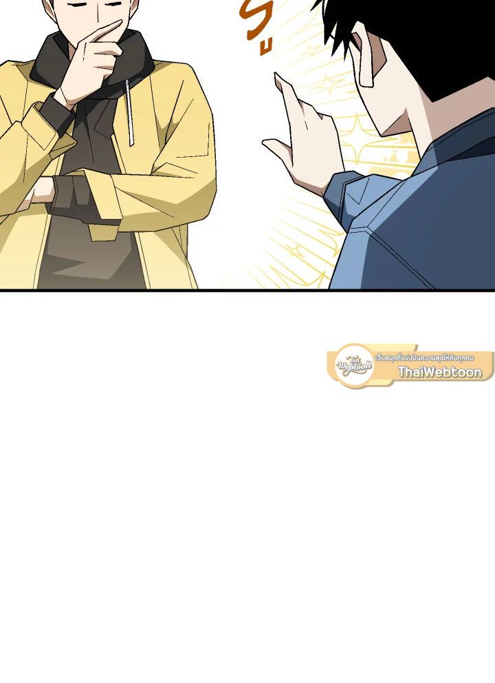 The Hero Returns ตอนที่ 109 หน้า 18