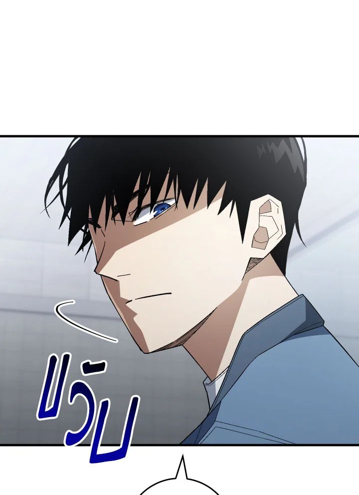 The Hero Returns ตอนที่ 109 หน้า 19