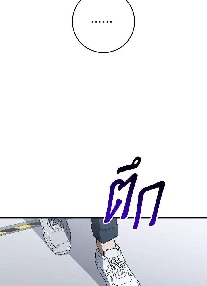 The Hero Returns ตอนที่ 109 หน้า 20