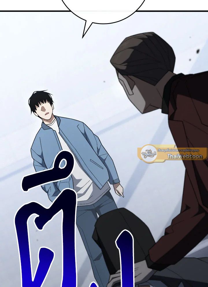 The Hero Returns ตอนที่ 109 หน้า 22