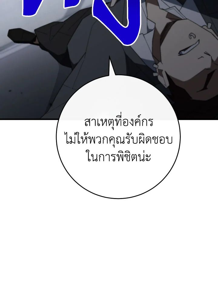 The Hero Returns ตอนที่ 109 หน้า 23
