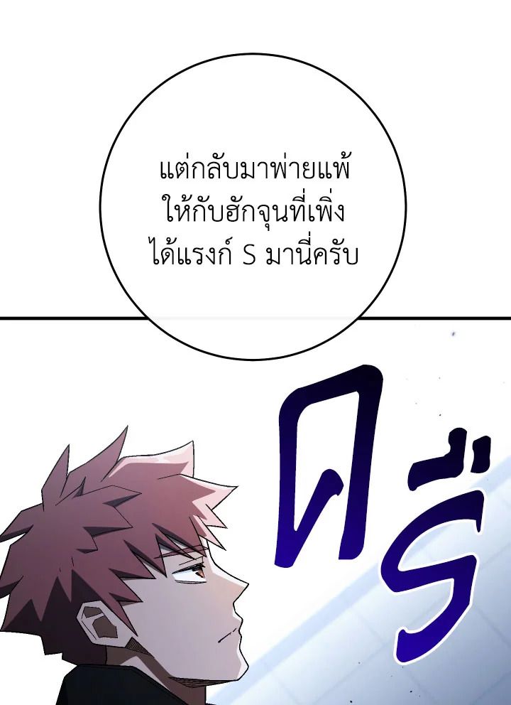 The Hero Returns ตอนที่ 109 หน้า 26