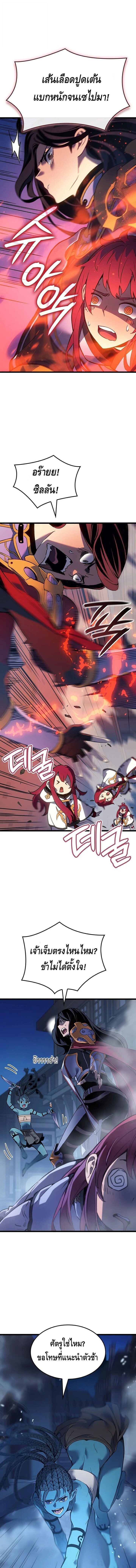 The Indomitable Martial King ตอนที่ 109 3