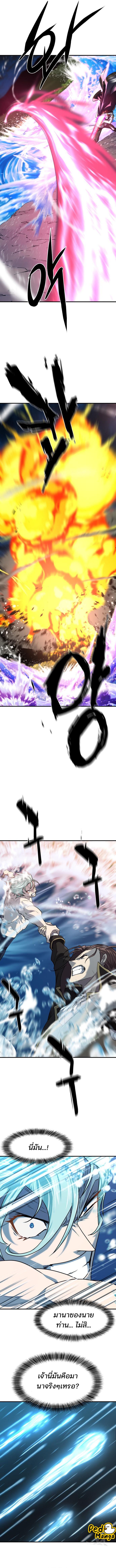 The World’s Best Engineer ยอดสถาปนิกผู้พิทักษ์อาณาจักร ตอนที่ 109 หน้า 3