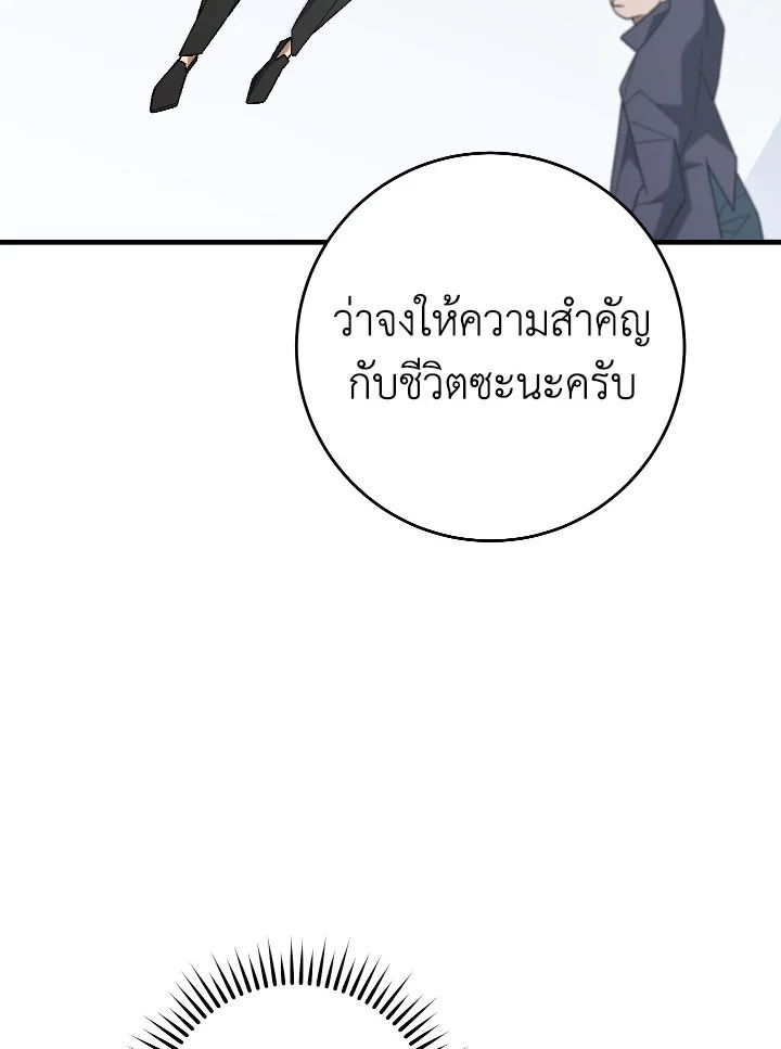 The Hero Returns ตอนที่ 109 หน้า 34