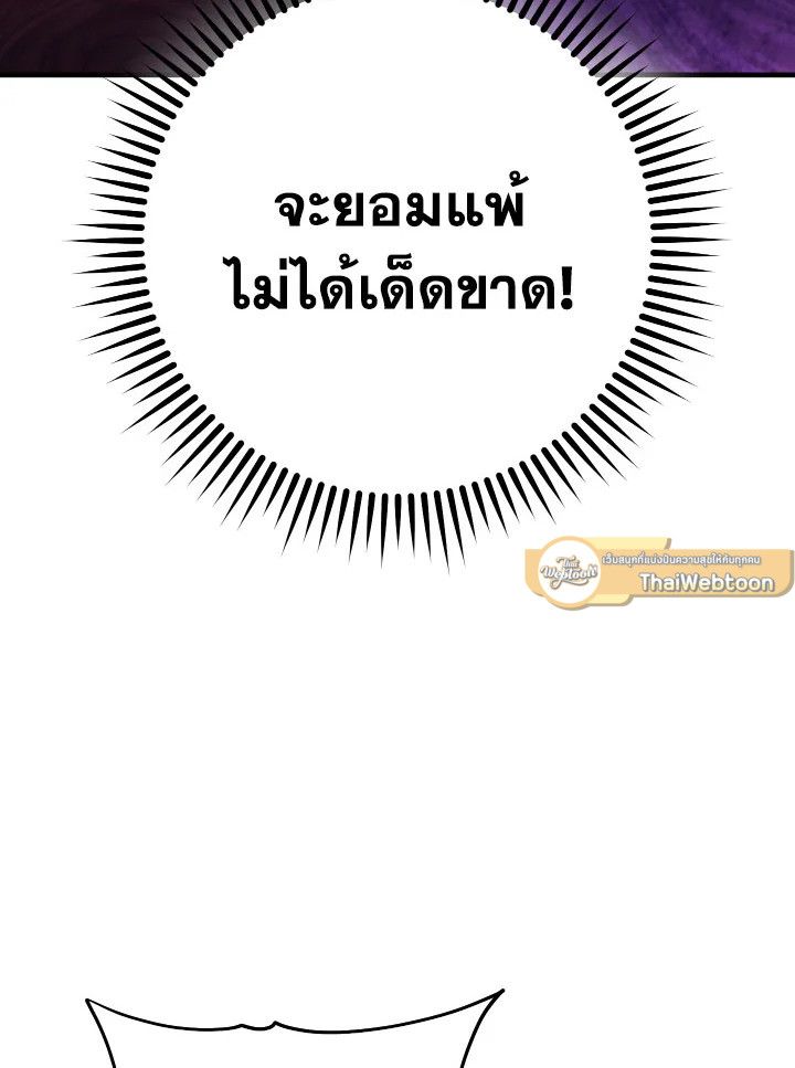 The Hero Returns ตอนที่ 109 หน้า 39